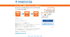 Desktop Screenshot of jp.99stats.com